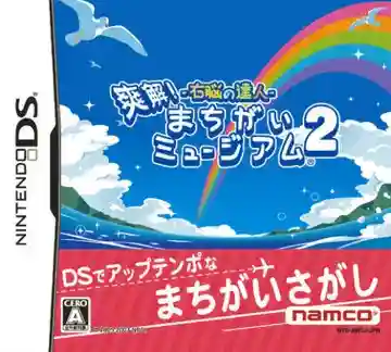 Unou no Tatsujin - Soukai! Machigai Museum 2 (Japan)-Nintendo DS